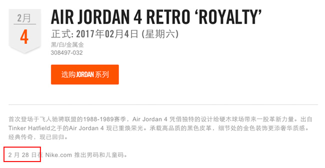 308497-032,AJ4,Air Jordan 4 308497-032AJ4 黑金 Air Jordan 4 “Royalty” 中国官网将同步上架