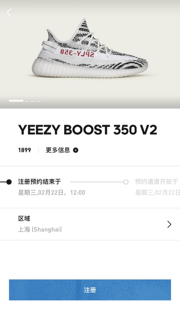 adidas,Yeezy Boost 350 V2  Confirmed App 现已开放！“白斑马”全国仅有一所城市发售！