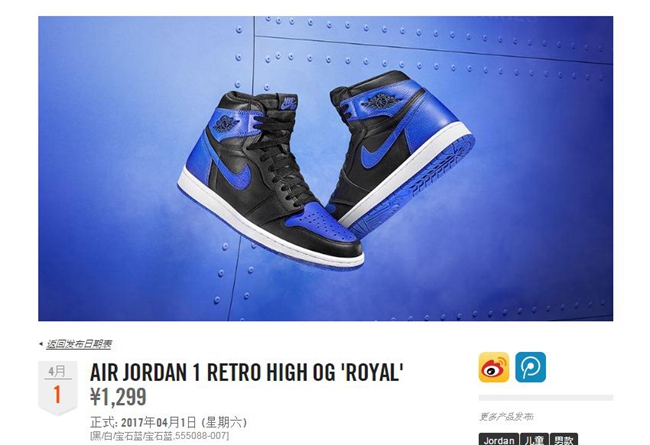 Air Jordan 1,AJ1,555088-007  官网预告已出！黑蓝 AJ1 国内定档 4 月 1 日正式上架