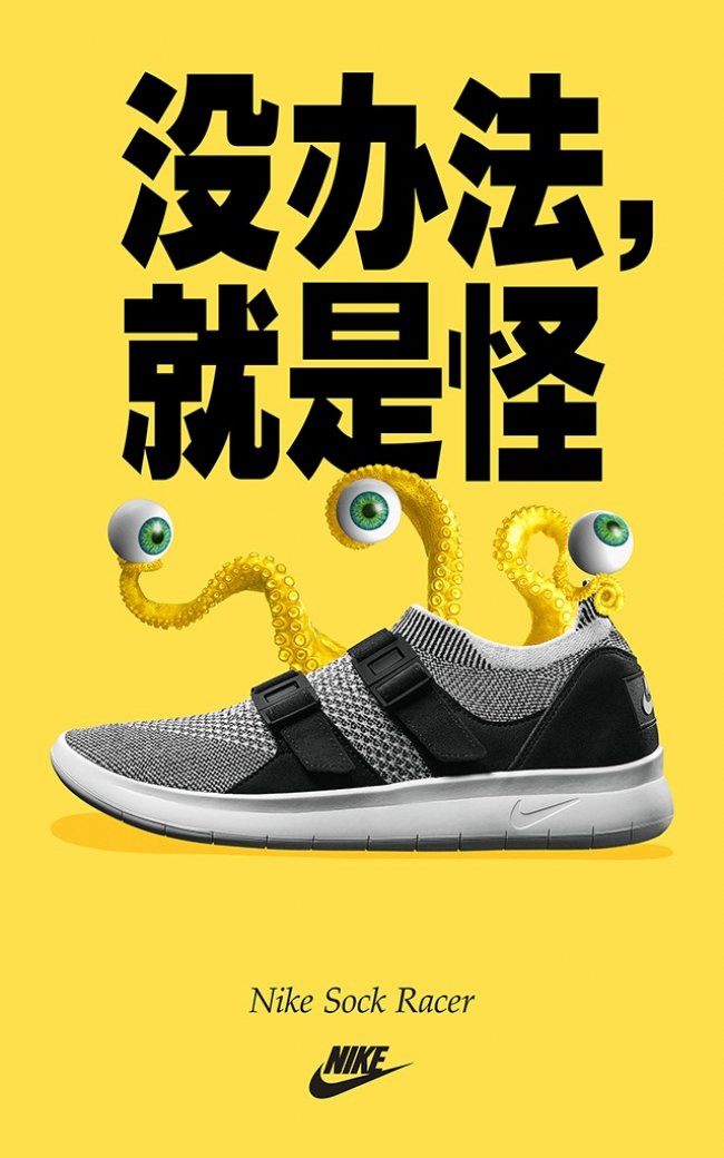 Sock Racer,Nike  Nike 说，你要是觉得这双鞋很奇怪，就对了！