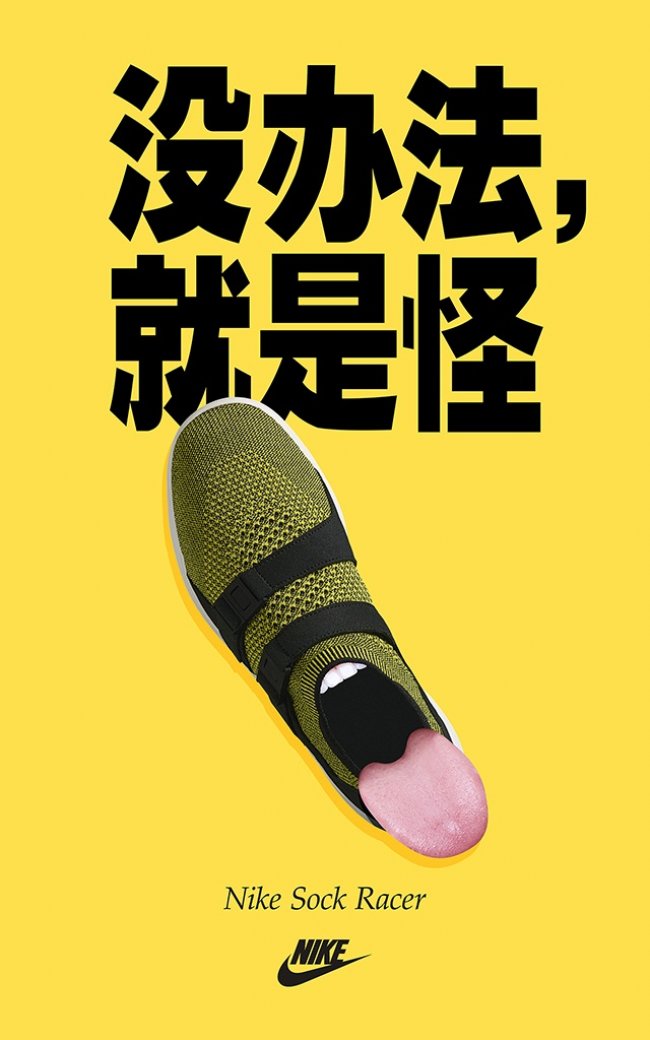 Sock Racer,Nike  Nike 说，你要是觉得这双鞋很奇怪，就对了！