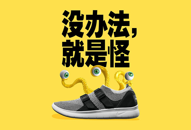 Sock Racer,Nike  Nike 说，你要是觉得这双鞋很奇怪，就对了！