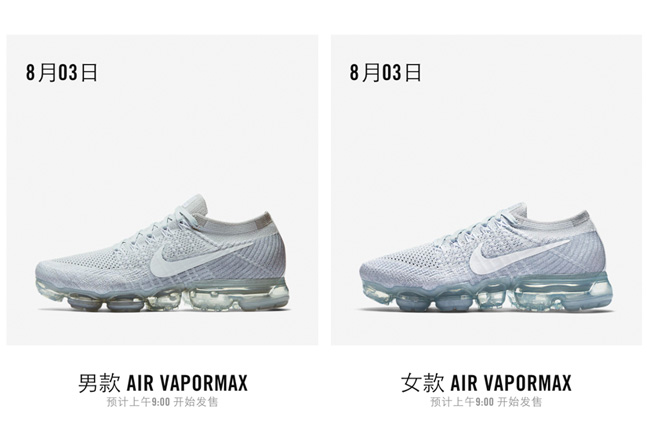 849558-004,VaporMax,Nike 849558-004 还要发售！Nike Air VaporMax “Platinum” 男女款还将上架！