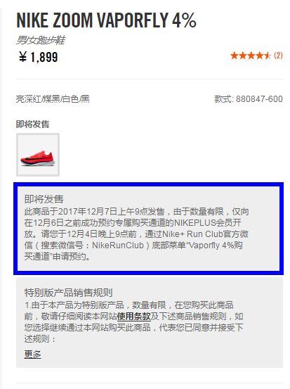 880847-600,Zoom VaporFly 4%,Ni 880847-600 市场价两千多！大红 Nike Zoom VaporFly 4% 入手机会来了！