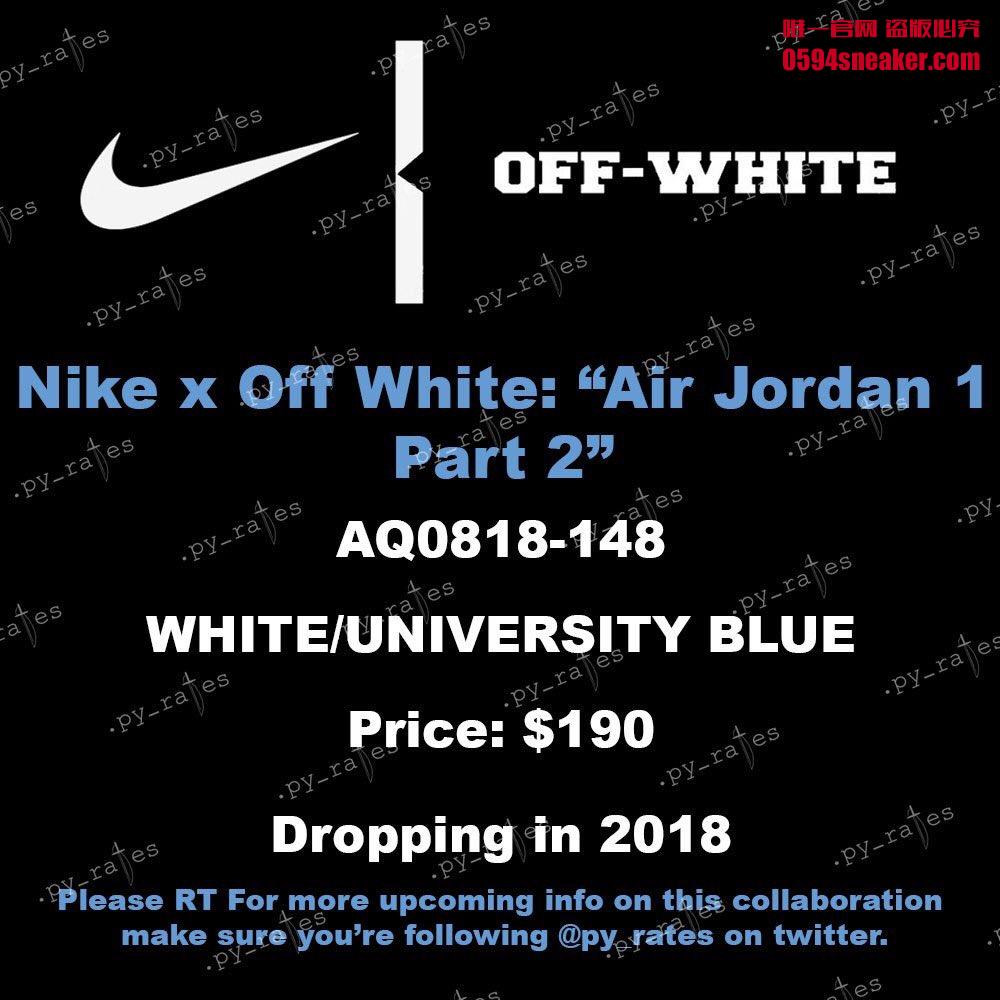 AJ1,OFF-WHITE x Air Jordan 1  北卡配色！2018 年 OW x Air Jordan 1 配色曝光！