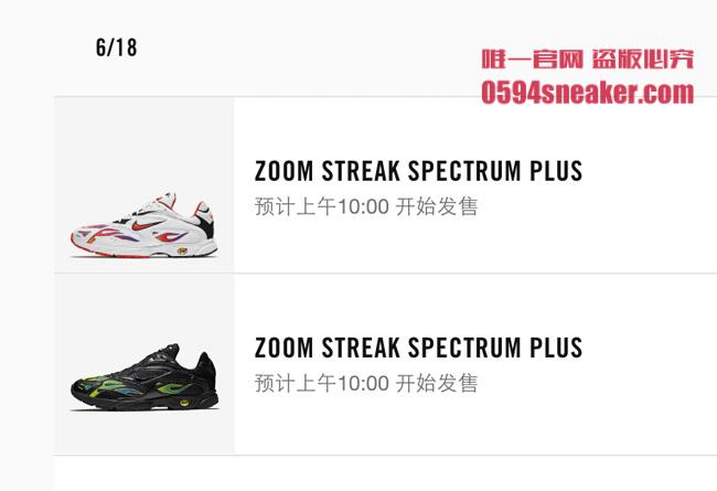 Supreme,Nike,AQ1279 AQ1279-001-100 中国区也发售！Supreme x Nike Zoom Streak 后天发售！