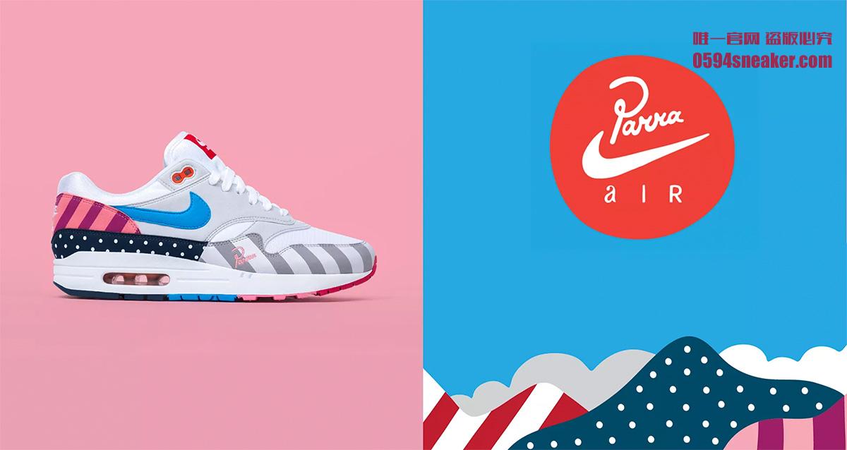 AT3057-100,Air Max 1,Nike,开箱,发 AT3057-100 独特的荷兰田园风！Parra x Nike Air Max 1 今早已经发售