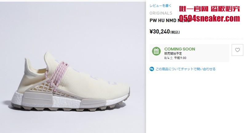 adidas PW Hu NMD NERD 货号：EE8102