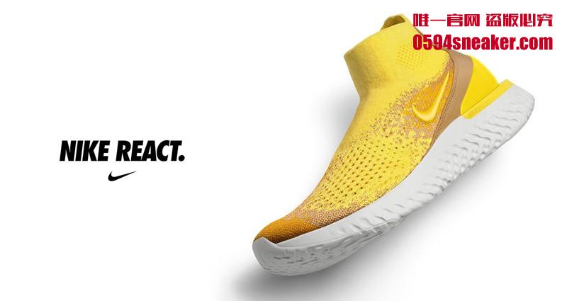 Nike Rise React Flyknit LMTD 货号：BQ6176-707