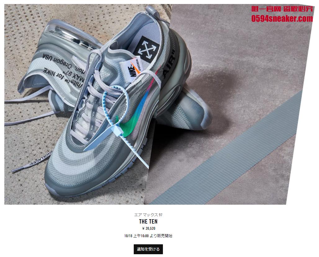 OFF-WHITE x Nike Air Max 97 "Menta" Item No.: AJ4585-101