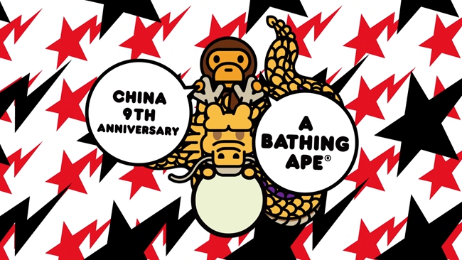 潮牌 BAPE® 入驻中国 9 周年推出中国限定系列单品