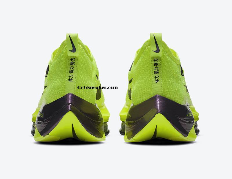 「破 2 神鞋」限定配色 Nike Air Zoom Alphafly NEXT% 货号：DC5238-702