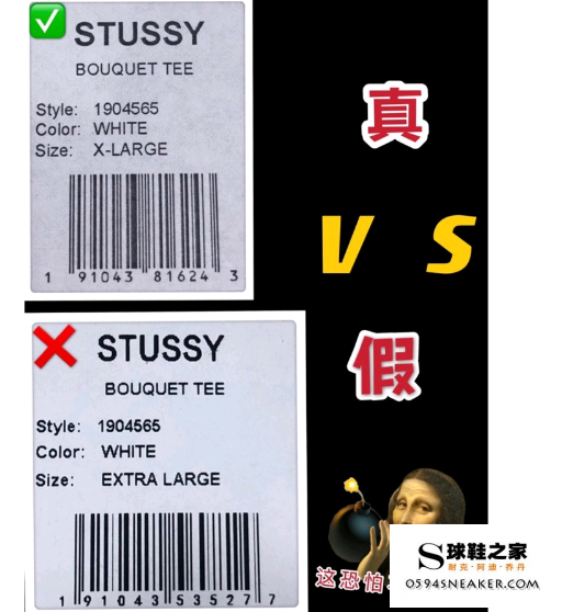 Stussy吊牌有几种？Stussy吊牌怎么看真假？