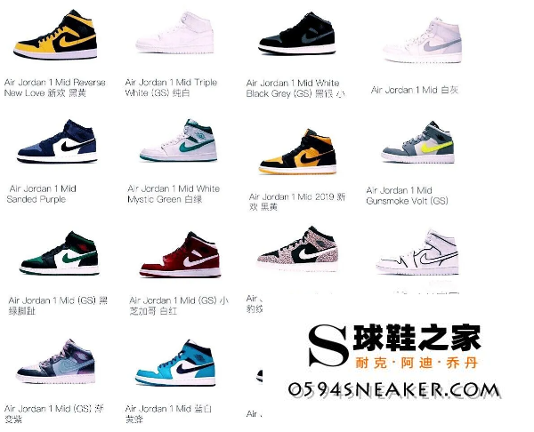 aj1全系列图谱 aj1全系列图片及名称