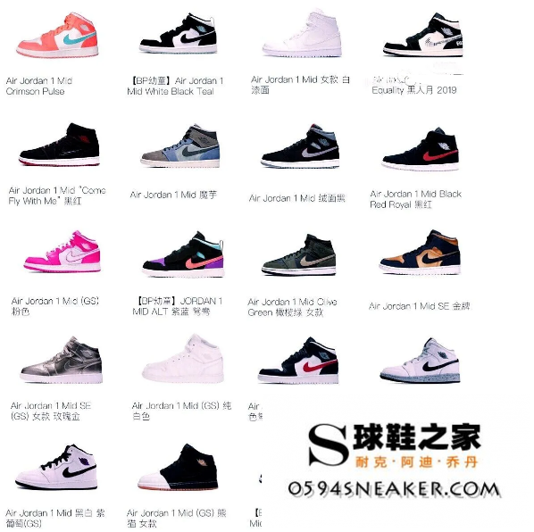 aj1全系列图谱 aj1全系列图片及名称