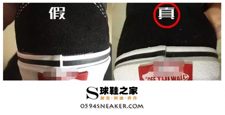 VANS鞋底钢印怎么看？Vans三部辨真伪方法有哪些？