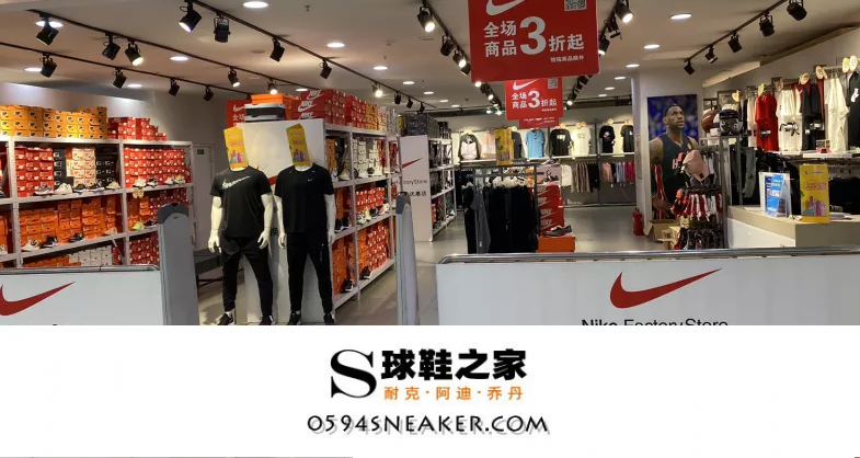 阿迪、耐克等品牌的换季折扣店是正品吗？价格为什么很便宜？