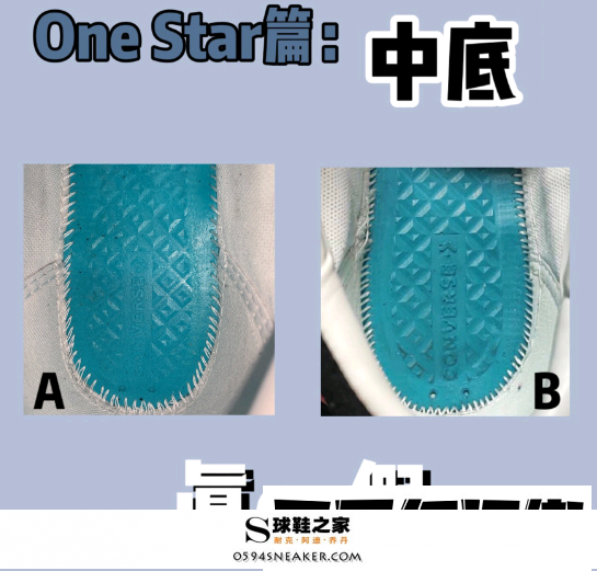 匡威onestar真假细节图 匡威onestar和allstar的区别