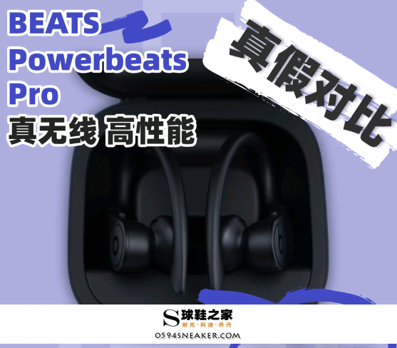 beats耳机真假对比图 beats耳机坏了去哪里修理