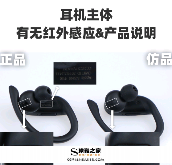 beats耳机真假对比图 beats耳机坏了去哪里修理