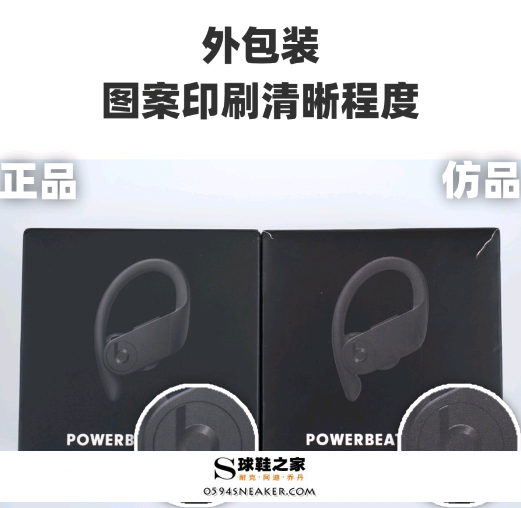 beats耳机真假对比图 beats耳机坏了去哪里修理