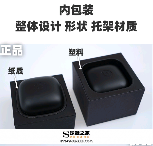 beats耳机真假对比图 beats耳机坏了去哪里修理