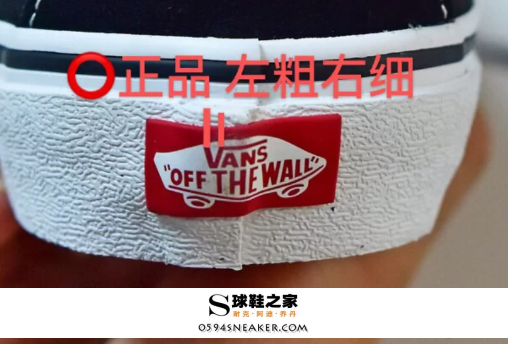 正品vans后标会掉色吗 正品vans鞋底硬不硬