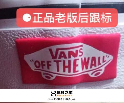 正品vans后标会掉色吗 正品vans鞋底硬不硬