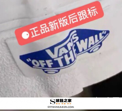正品vans后标会掉色吗 正品vans鞋底硬不硬