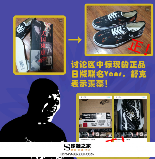 日版vans怎么鉴定真假 vans日版的为什么过不了毒