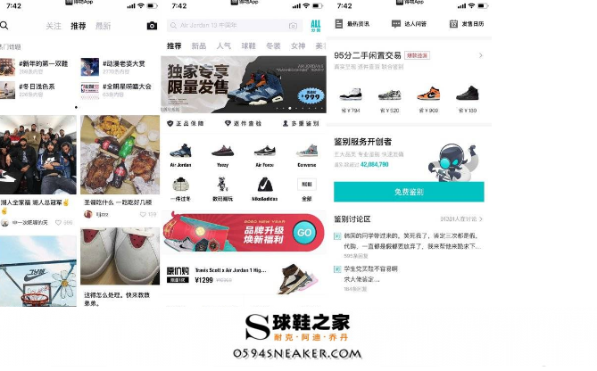 得物APP网页是正品吗?得物APP网页靠谱吗?