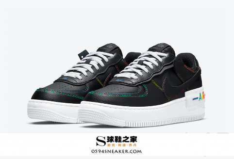 Nike AF1全新彩虹黑发售，Nike Air Force 1 Shadow “Multi Stitch”  货号：DJ5998-001