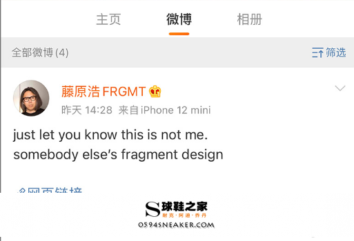 淘宝上的藤原浩旗舰店是真的吗？Fragment design天猫是正品吗？