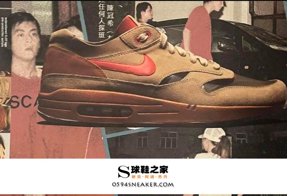 Nike Air Max 1 