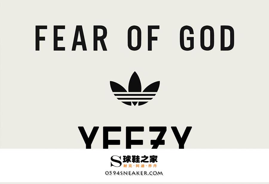 FOG x Yeezy is coming?