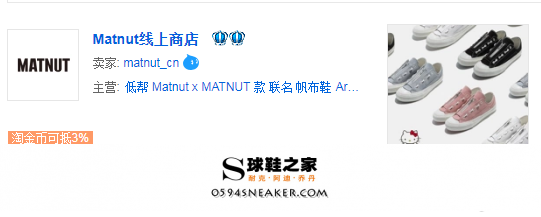 MATNUT中文叫什么？MATNUT在哪能买到？