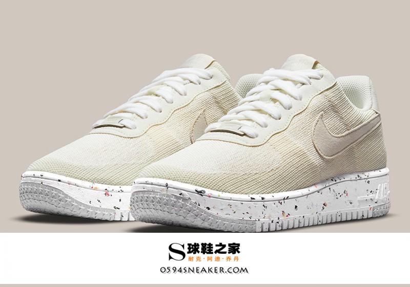 Nike Air Force 1 Crater FlyKnit 货号：DC7273-200